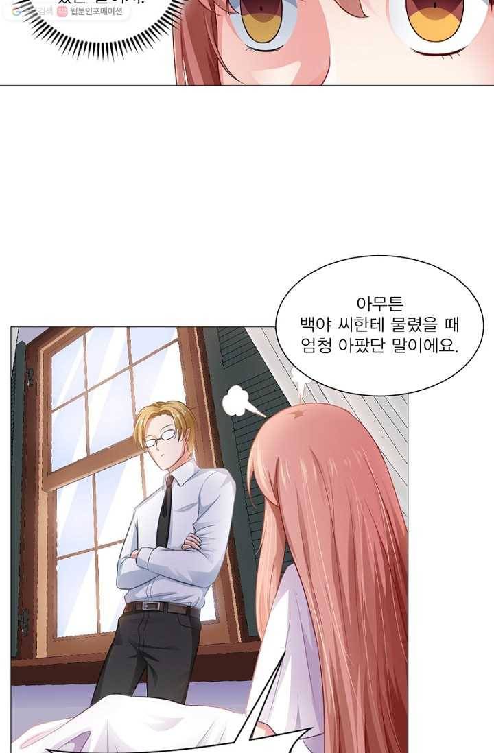 뱀파이어, 특종을 부탁해! 5화 4