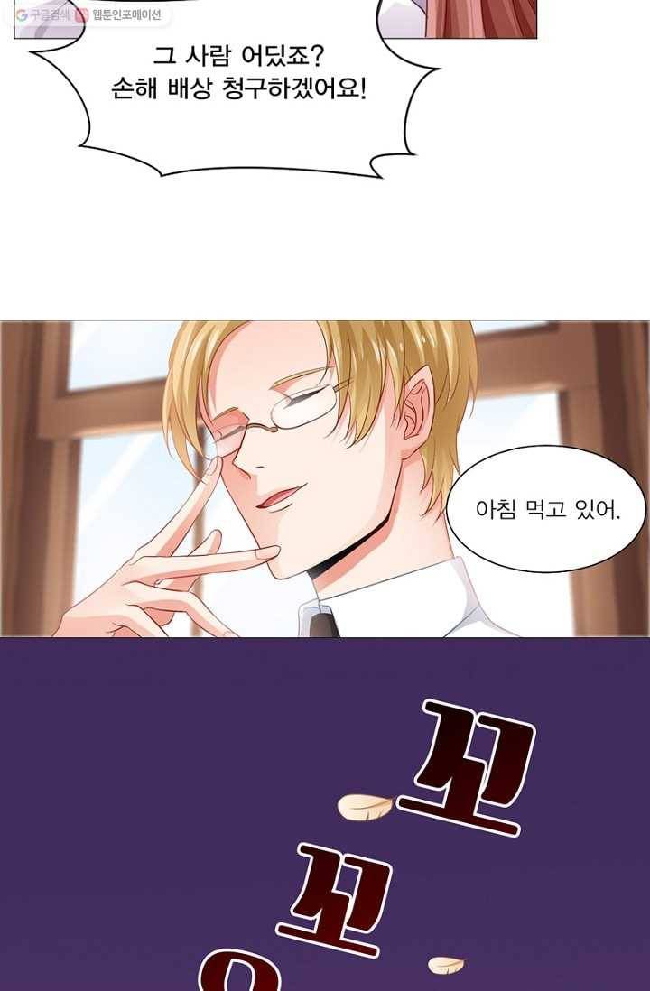 뱀파이어, 특종을 부탁해! 5화 5