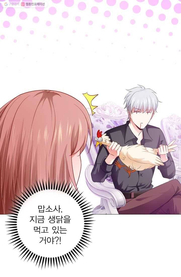 뱀파이어, 특종을 부탁해! 5화 7