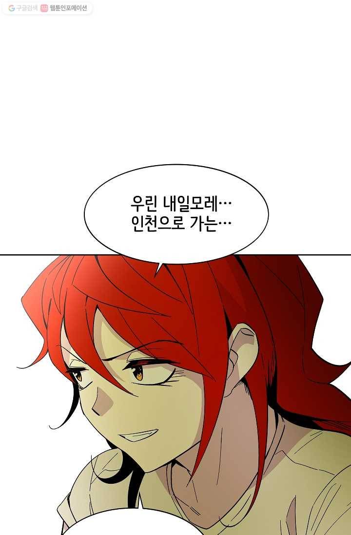 스트레서 49화 1