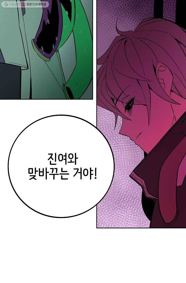 스트레서 49화 3