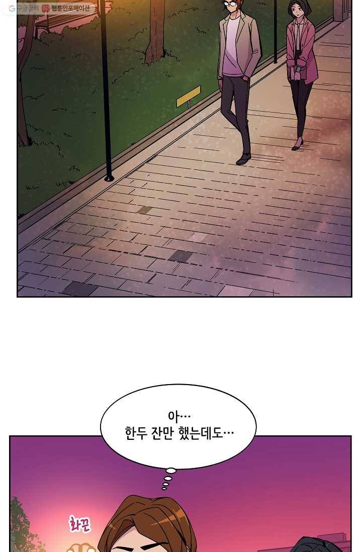 스트레서 49화 20