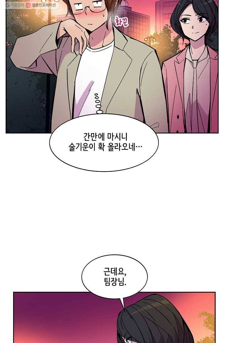 스트레서 49화 21