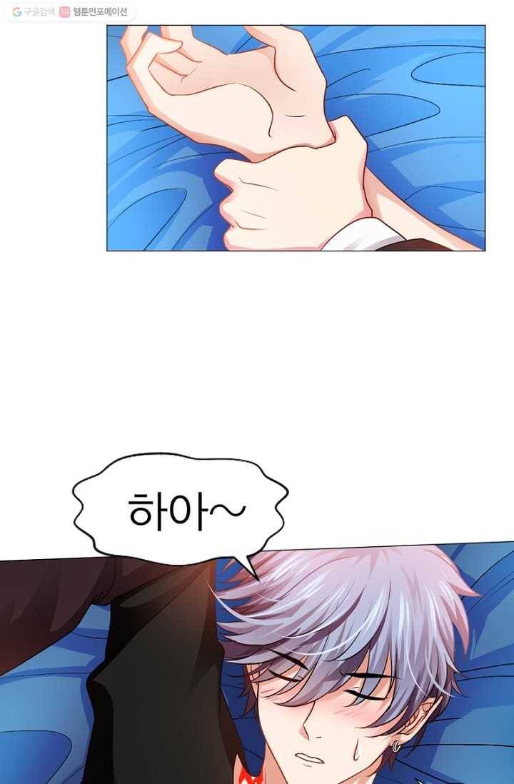 뱀파이어, 특종을 부탁해! 16화 5
