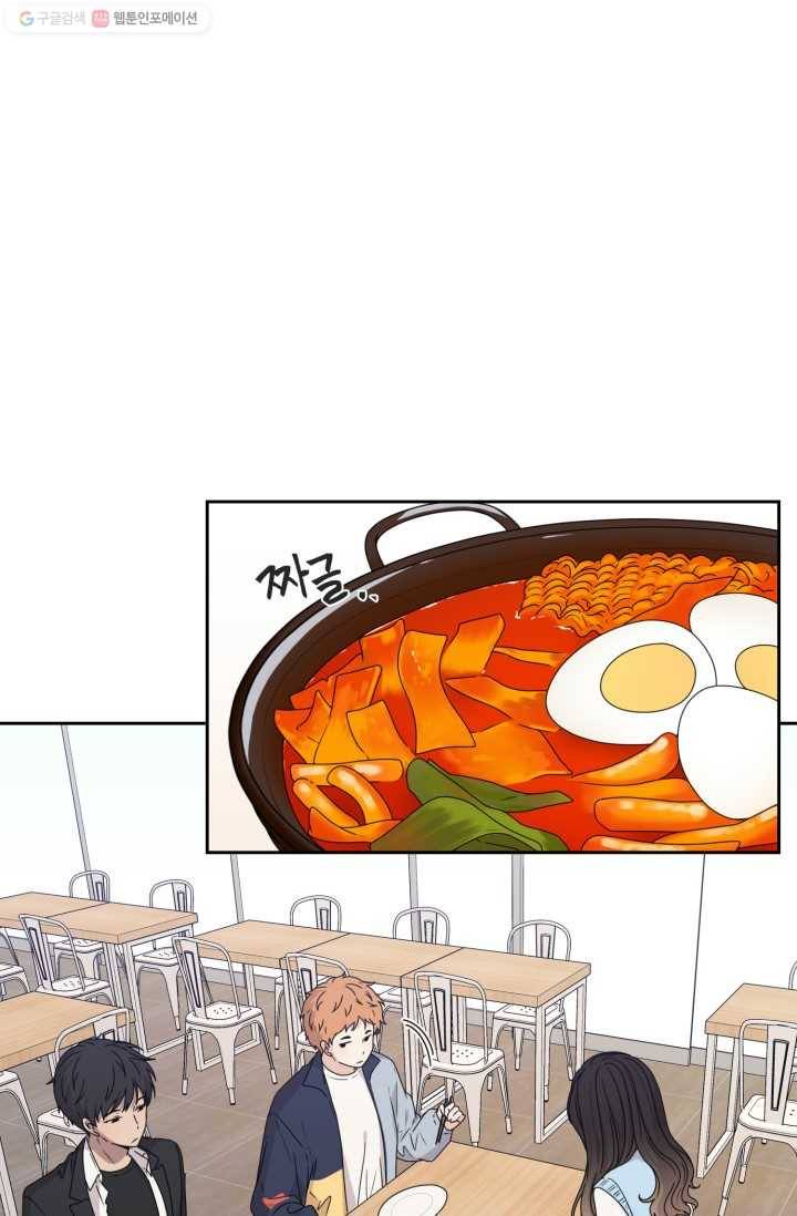 전지적 짝사랑 시점 28화 8