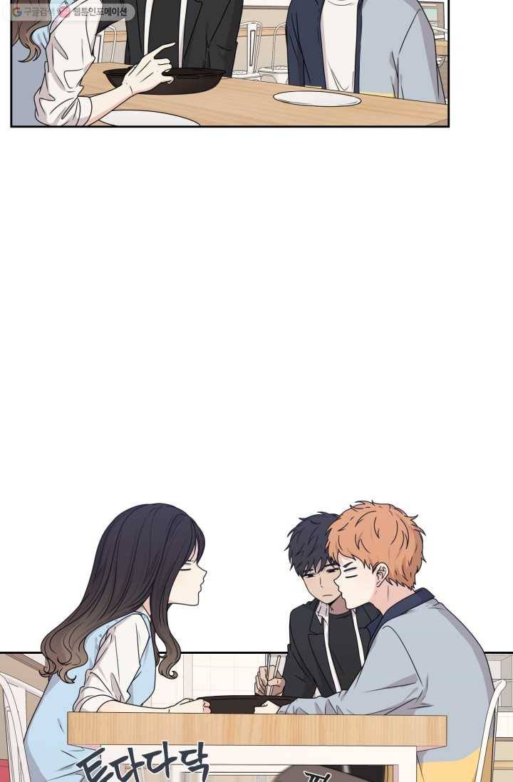 전지적 짝사랑 시점 28화 11