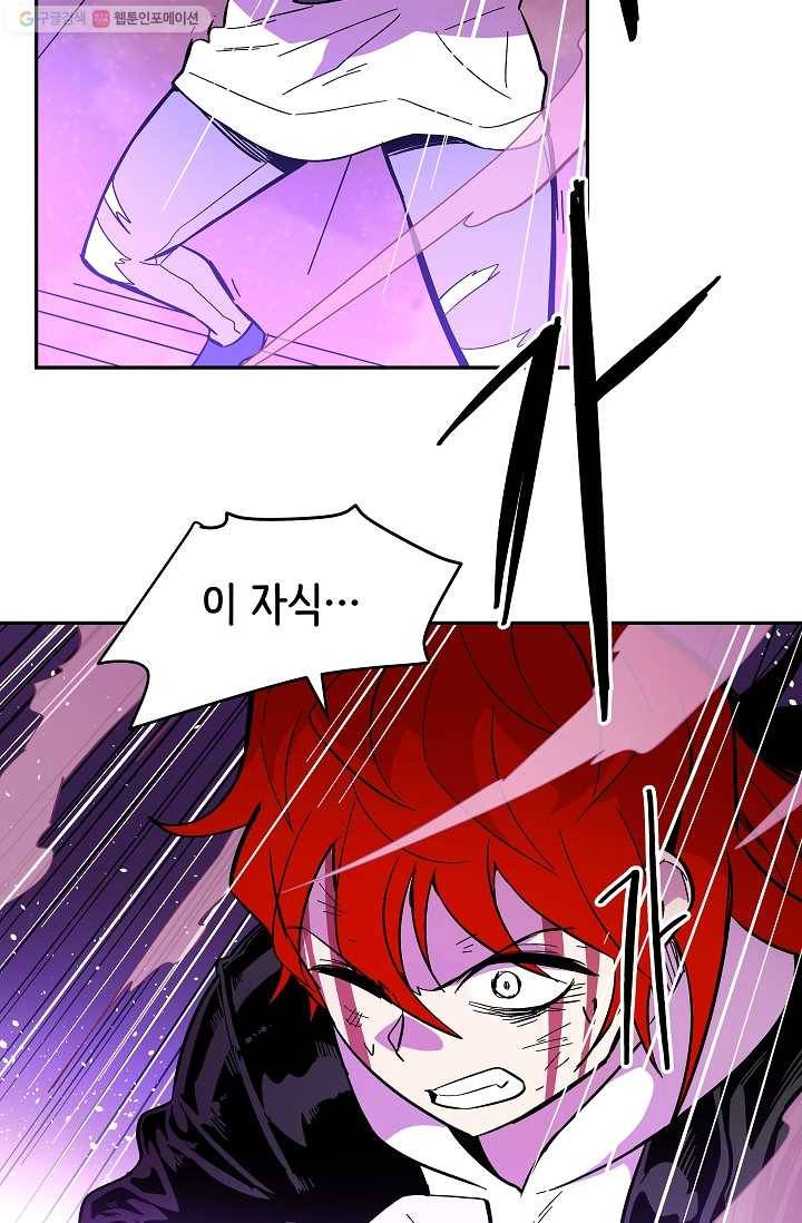 스트레서 54화 2