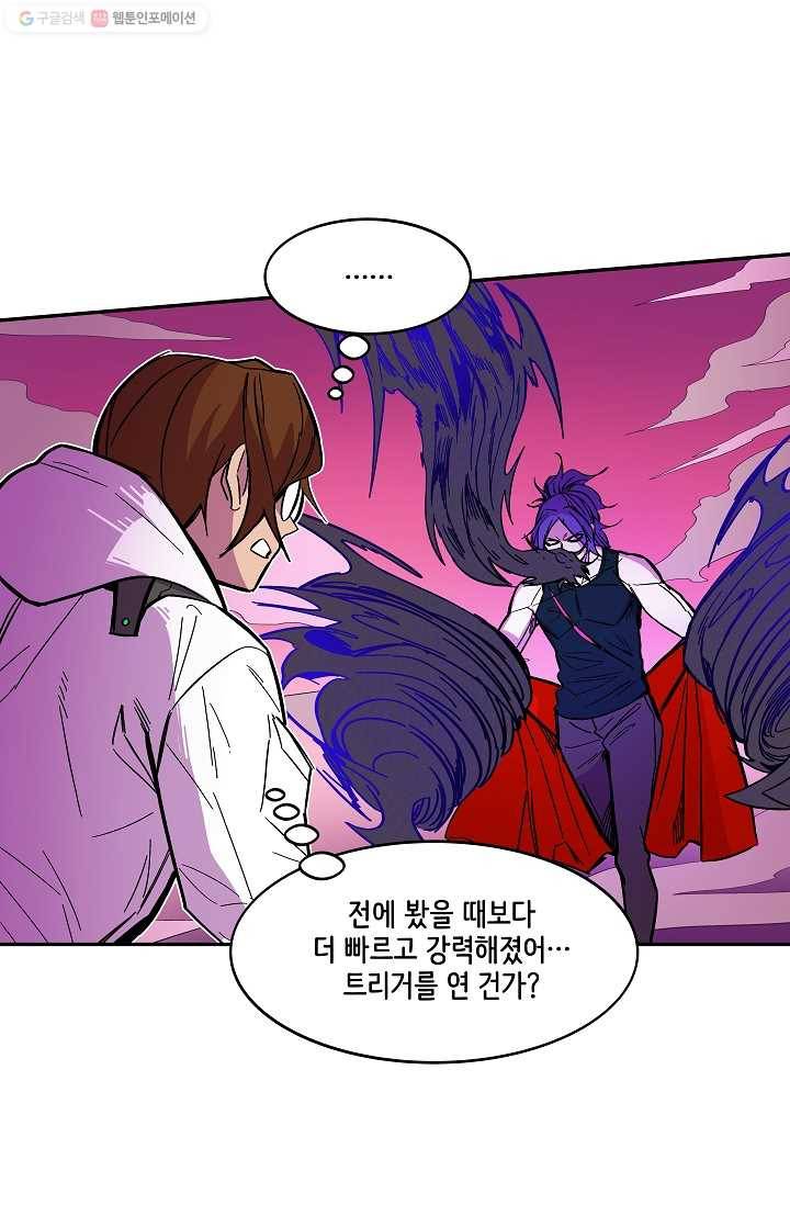 스트레서 54화 20