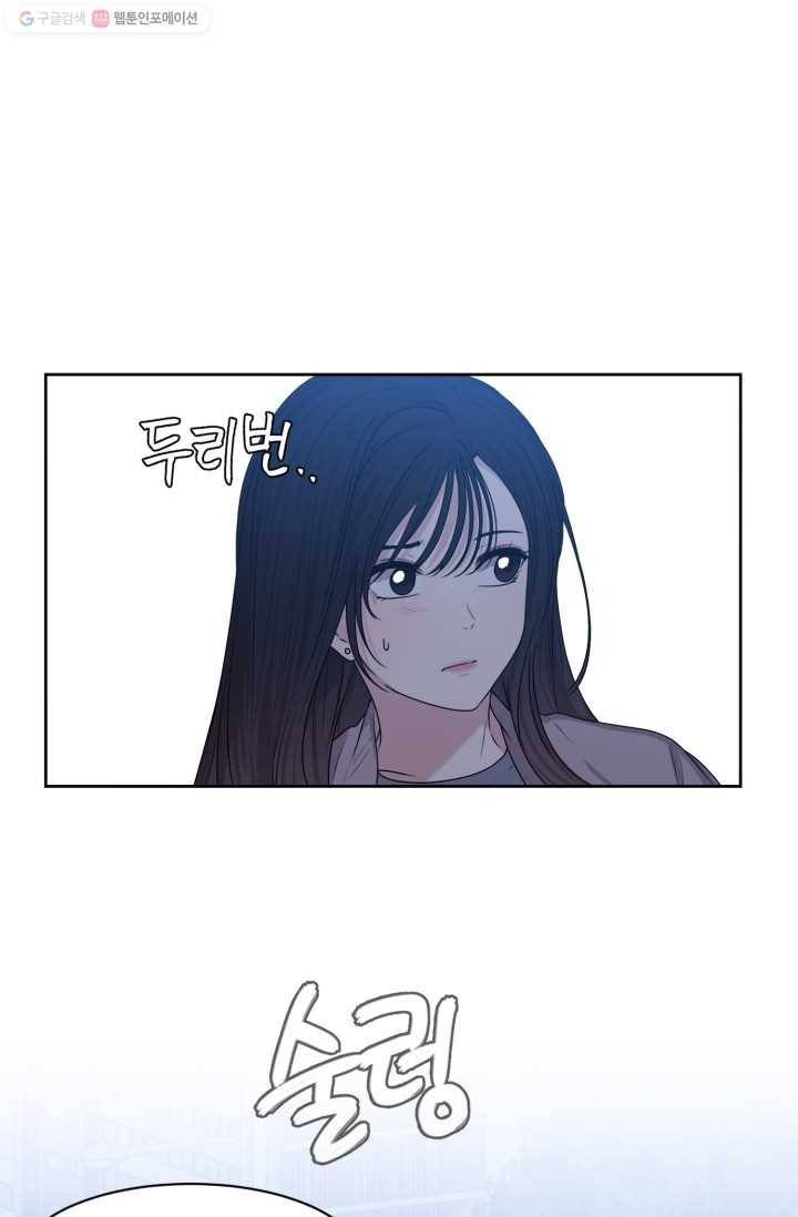 전지적 짝사랑 시점 35화 1