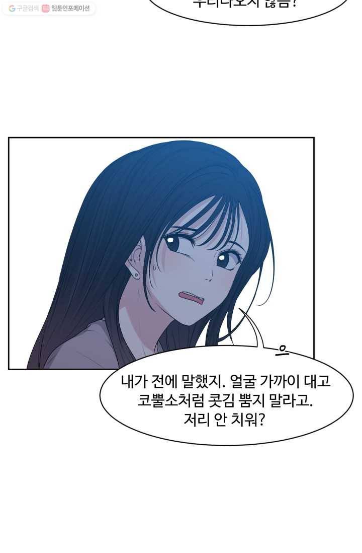 전지적 짝사랑 시점 35화 6