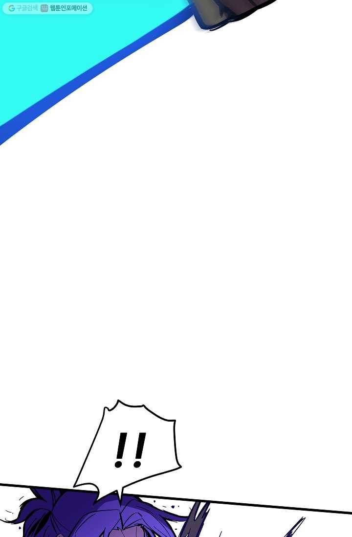 스트레서 61화 23