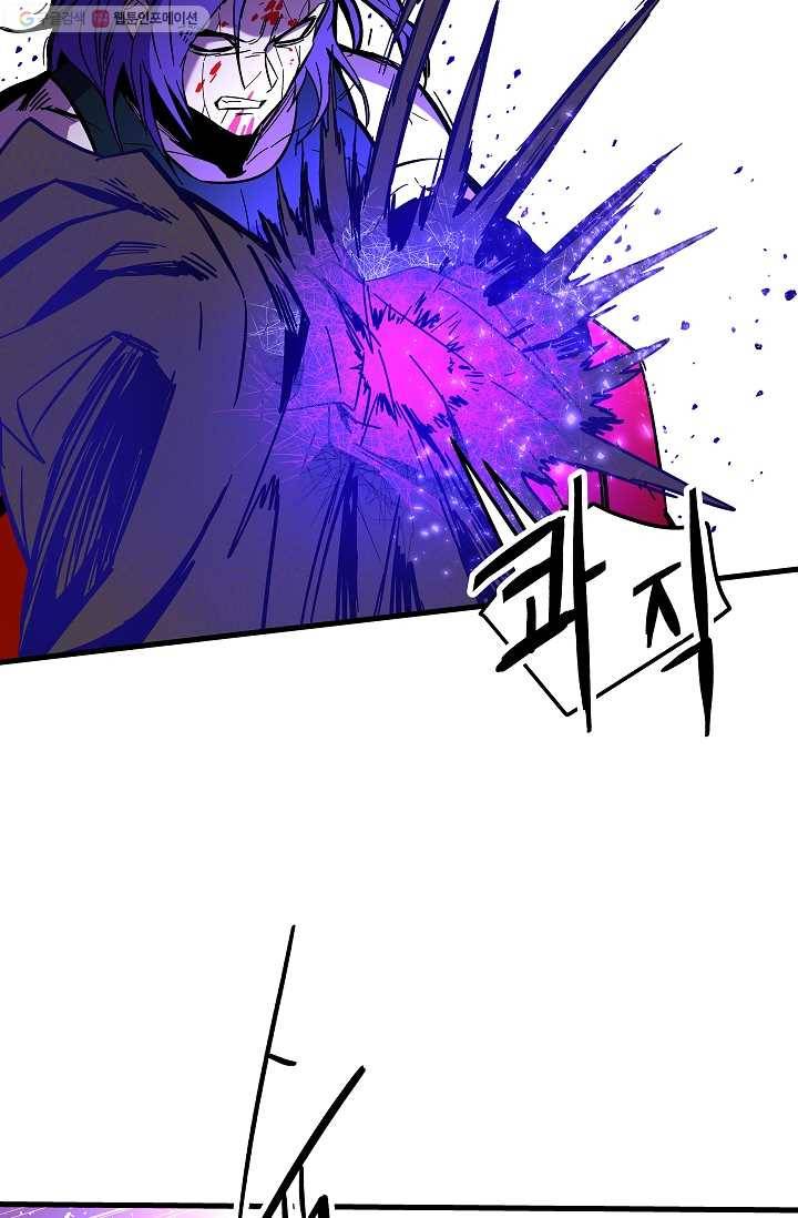 스트레서 61화 24