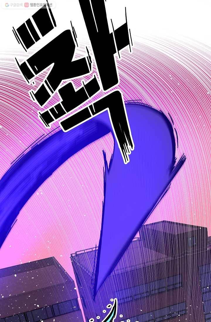 스트레서 61화 26