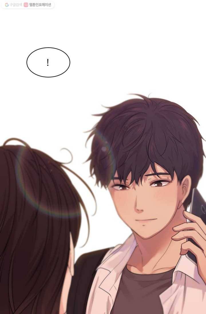전지적 짝사랑 시점 51화 1