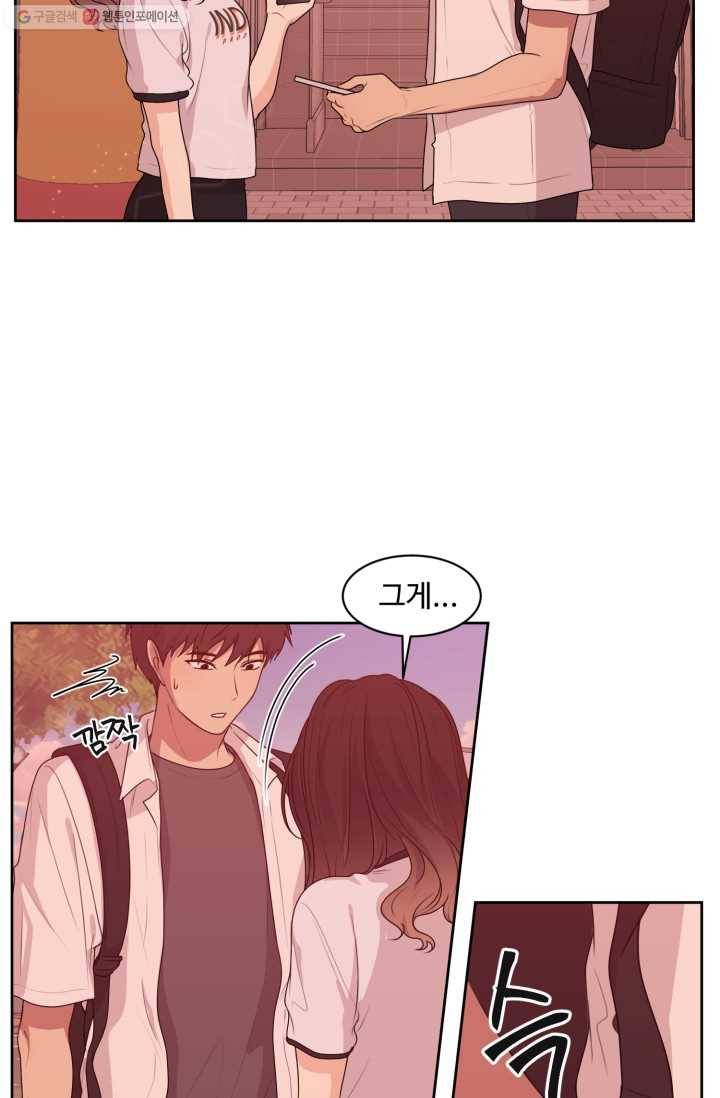 전지적 짝사랑 시점 51화 3