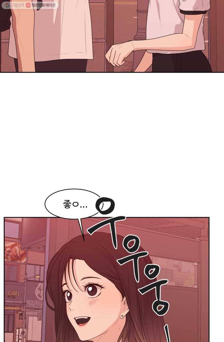 전지적 짝사랑 시점 51화 13
