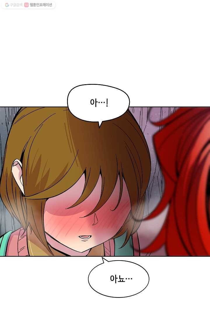 스트레서 68화 3