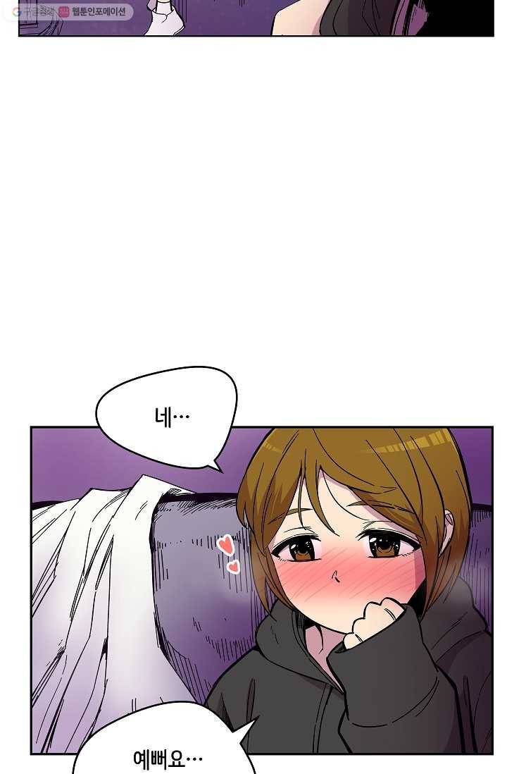 스트레서 68화 11