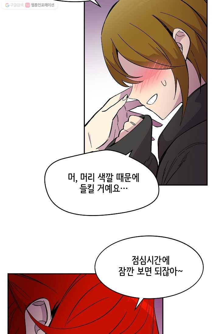 스트레서 68화 15