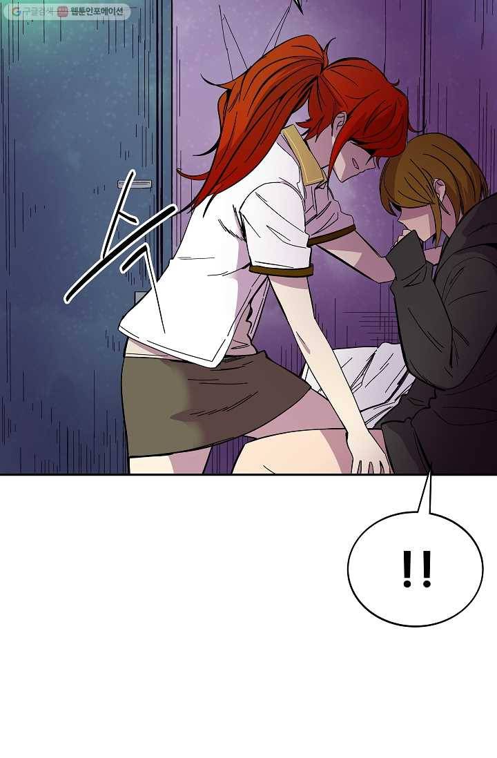 스트레서 68화 17