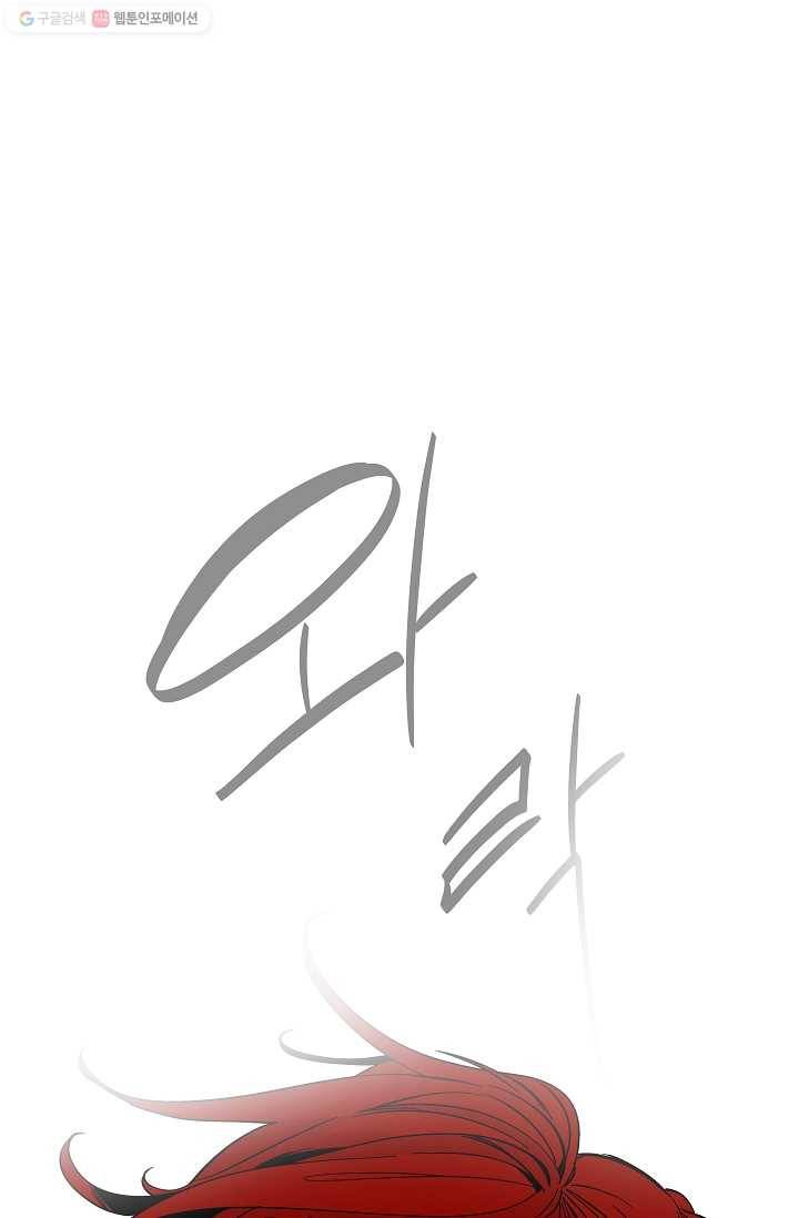스트레서 68화 22