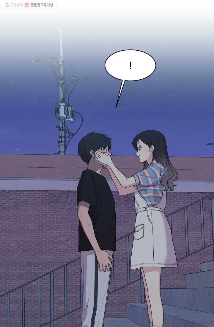 전지적 짝사랑 시점 64화 1