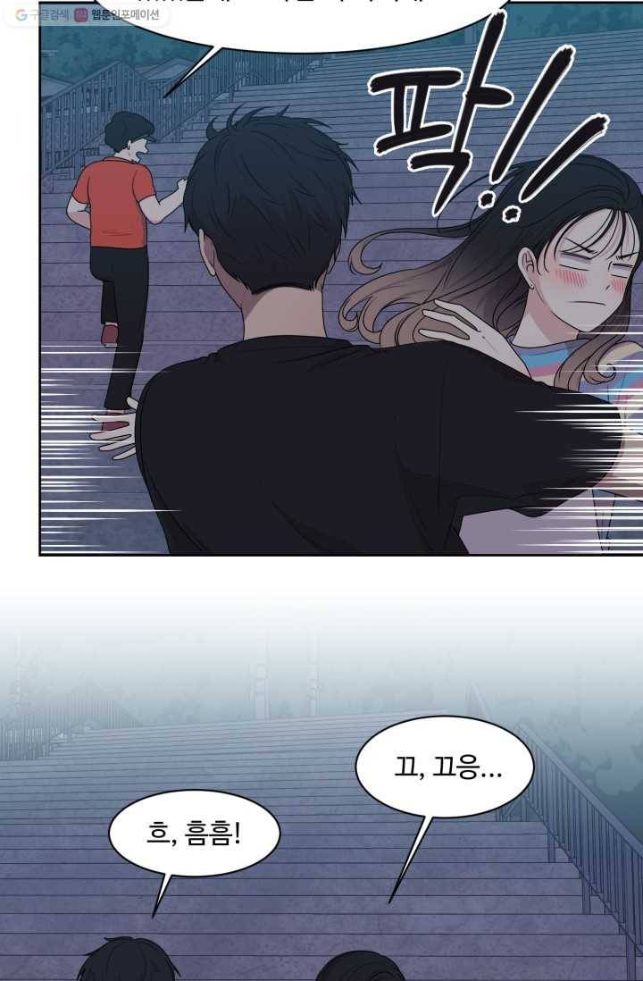 전지적 짝사랑 시점 64화 5