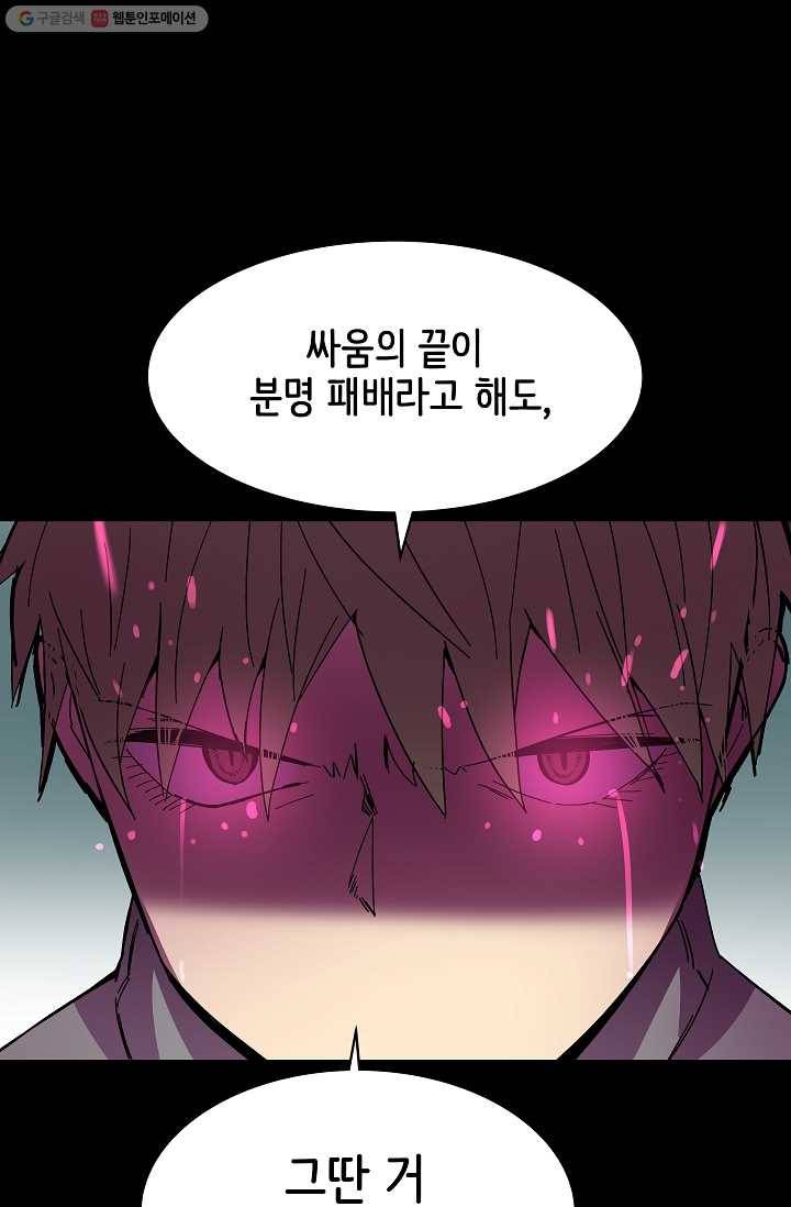 스트레서 75화 1