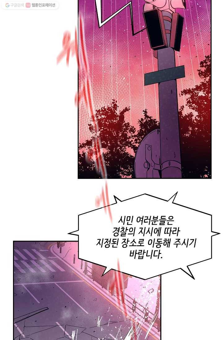 스트레서 75화 9