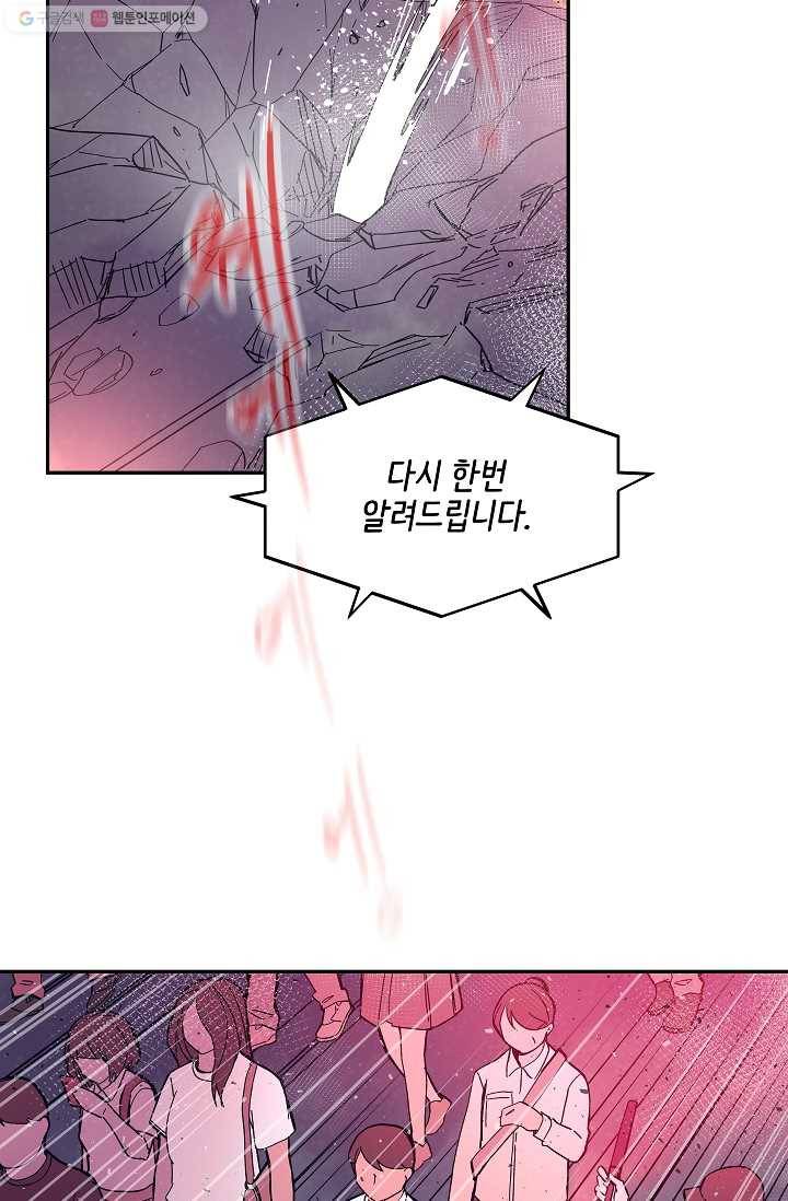 스트레서 75화 10