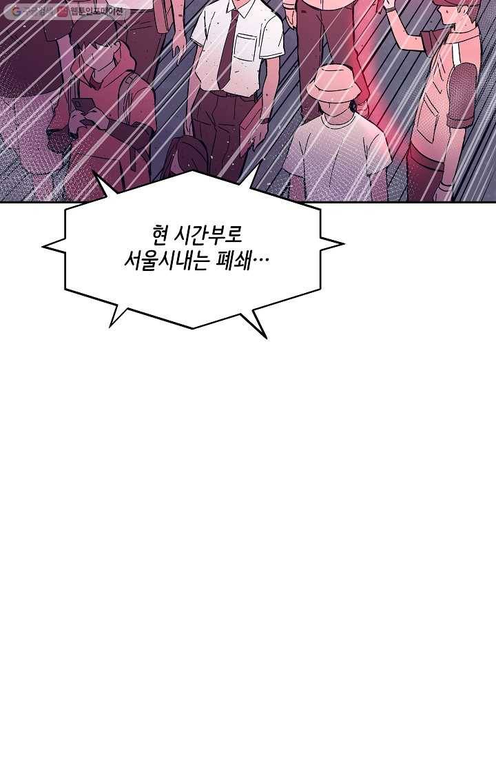 스트레서 75화 11