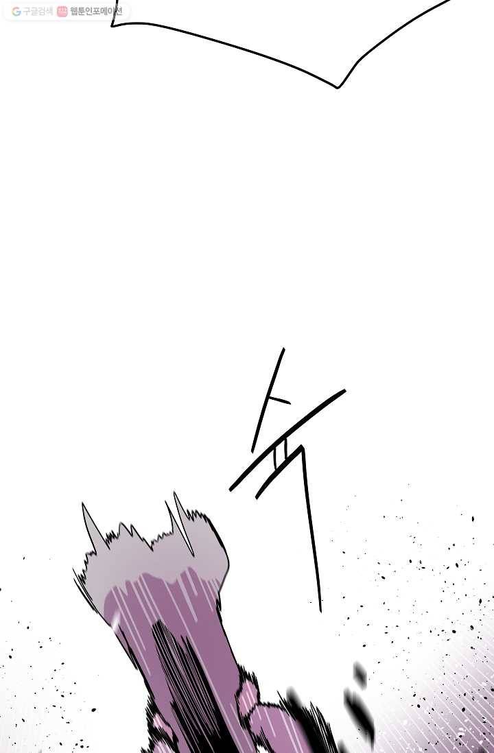 스트레서 75화 16