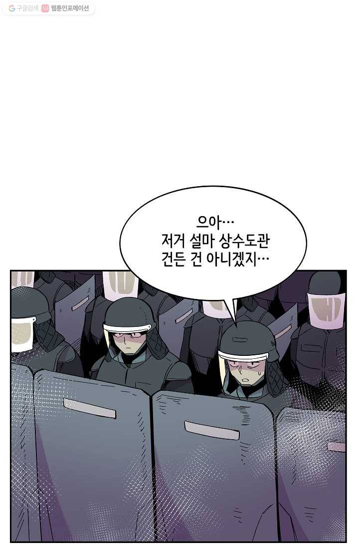 스트레서 75화 20