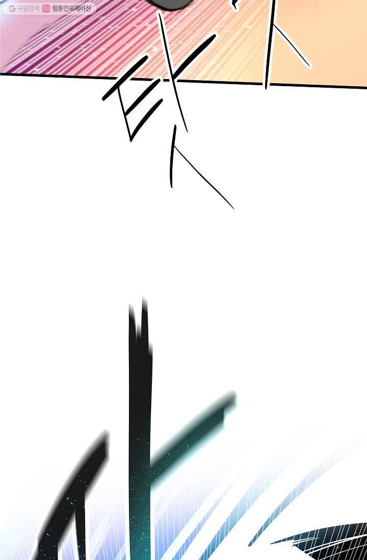 스트레서 83화 2