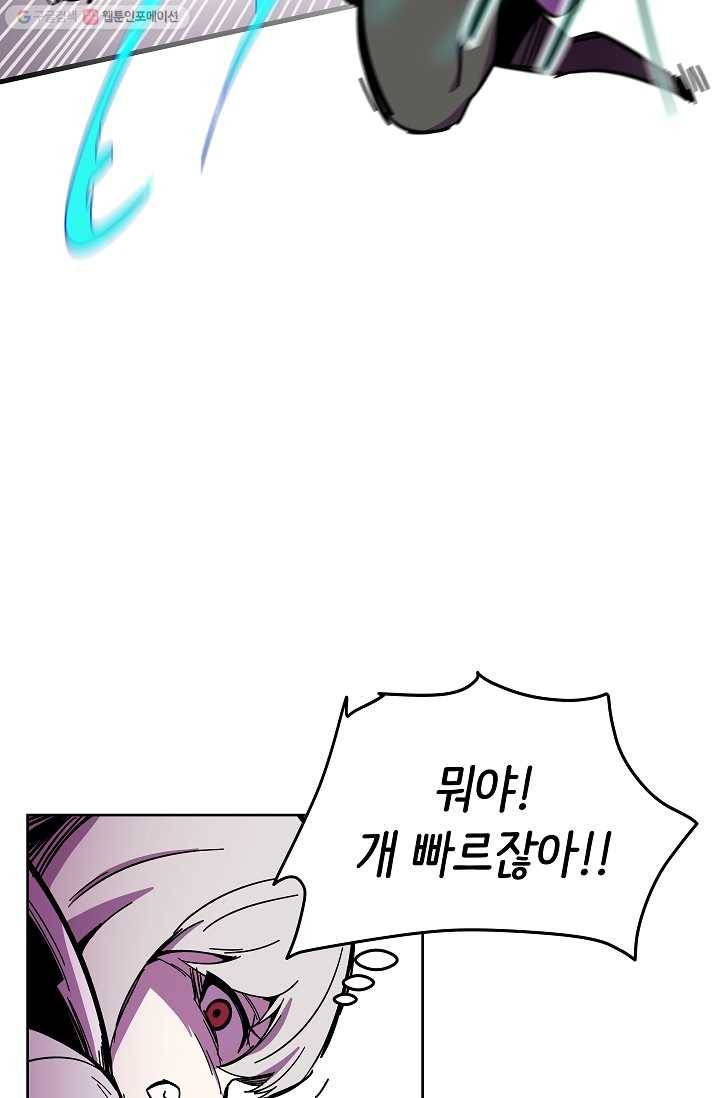 스트레서 83화 21