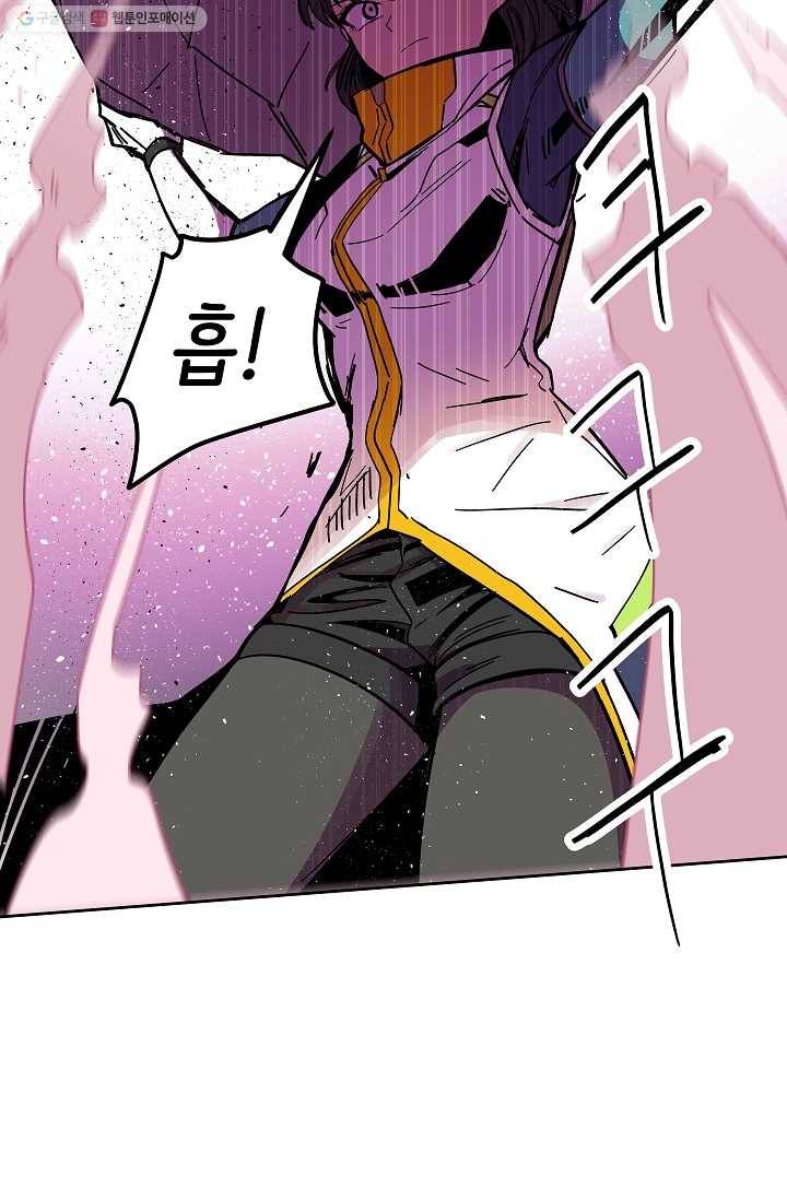 스트레서 83화 26