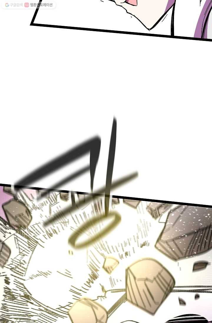 스트레서 83화 29