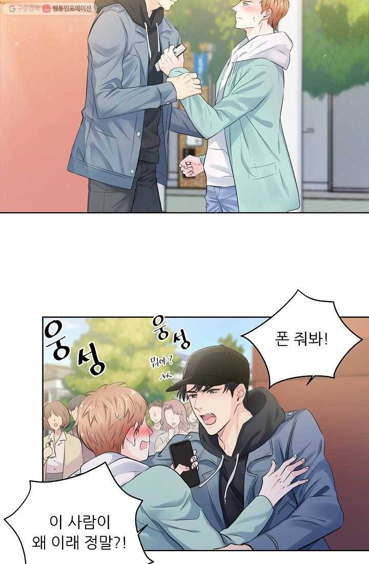나의K군 3화 3