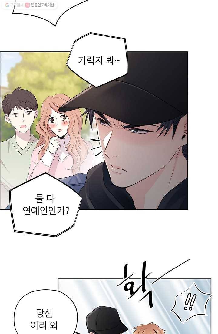 나의K군 3화 4