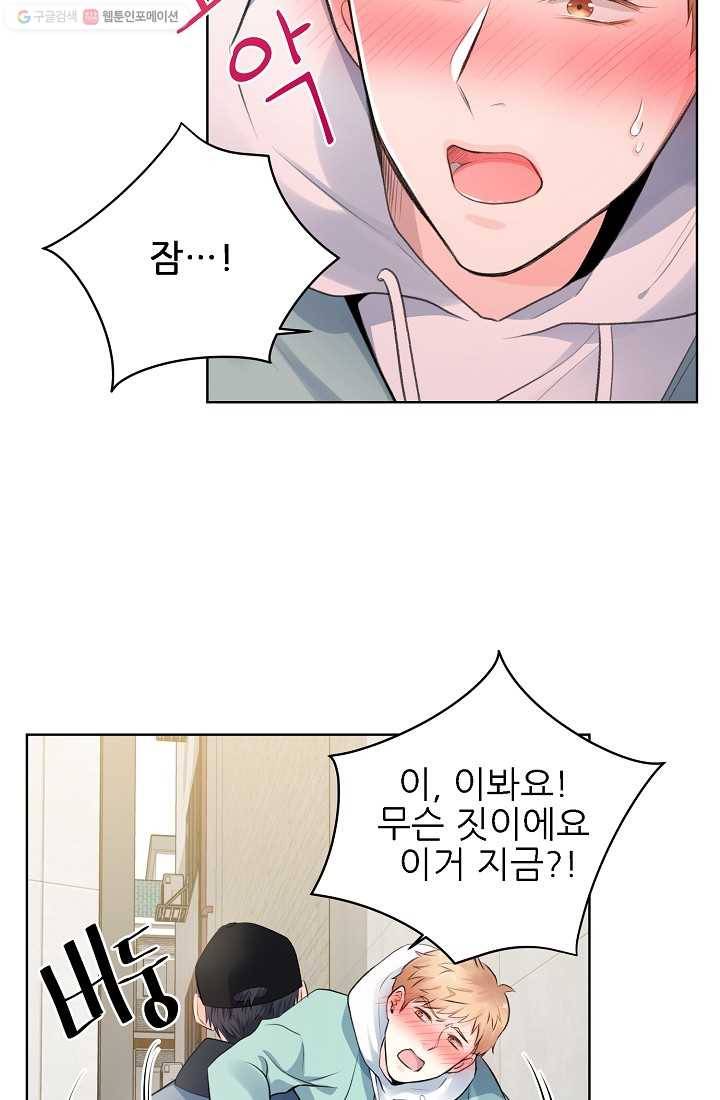 나의K군 3화 7