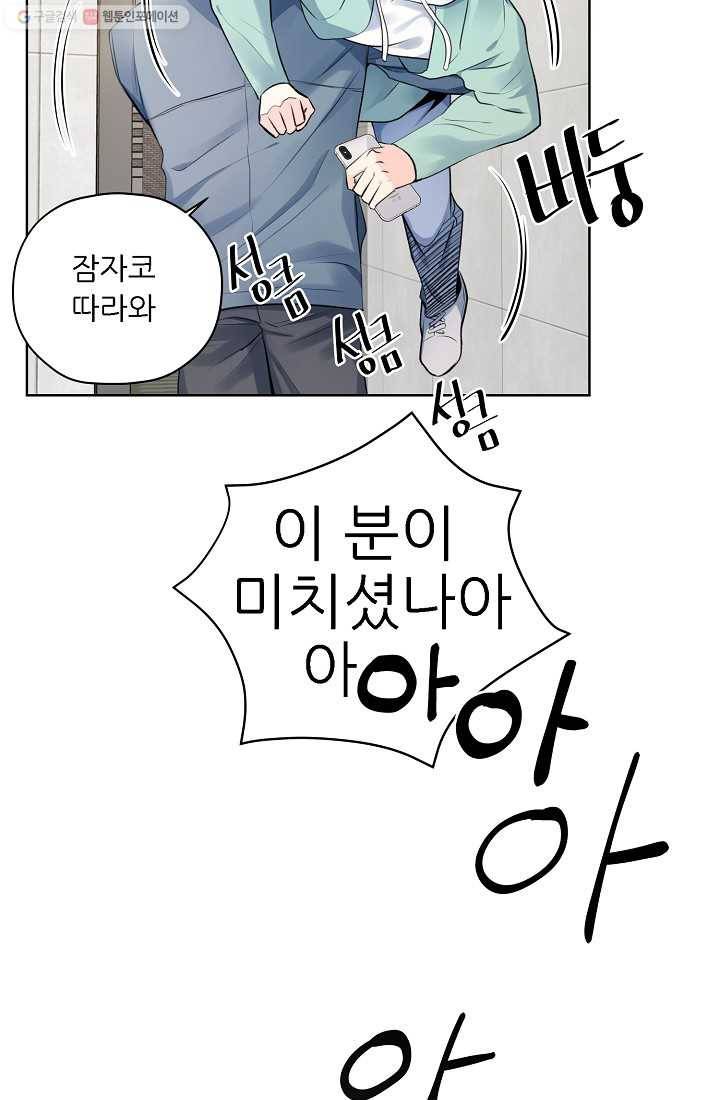 나의K군 3화 8