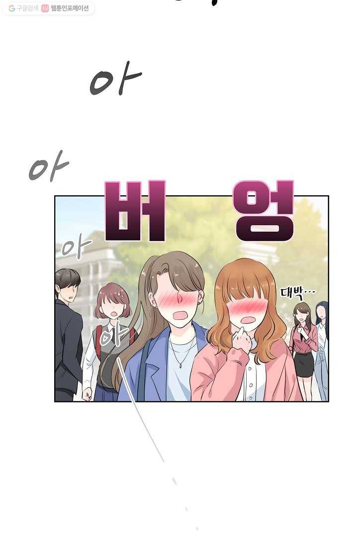 나의K군 3화 9