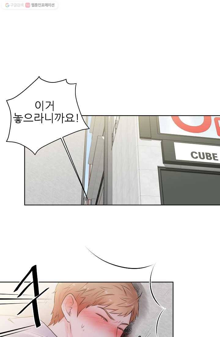 나의K군 3화 10