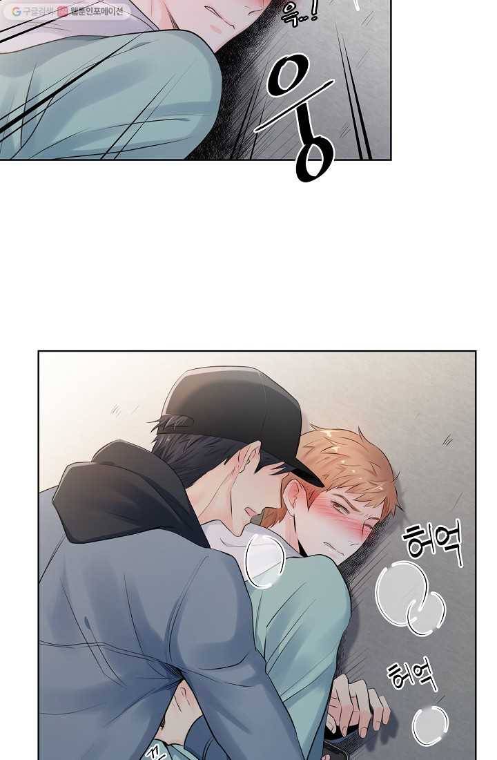나의K군 3화 11