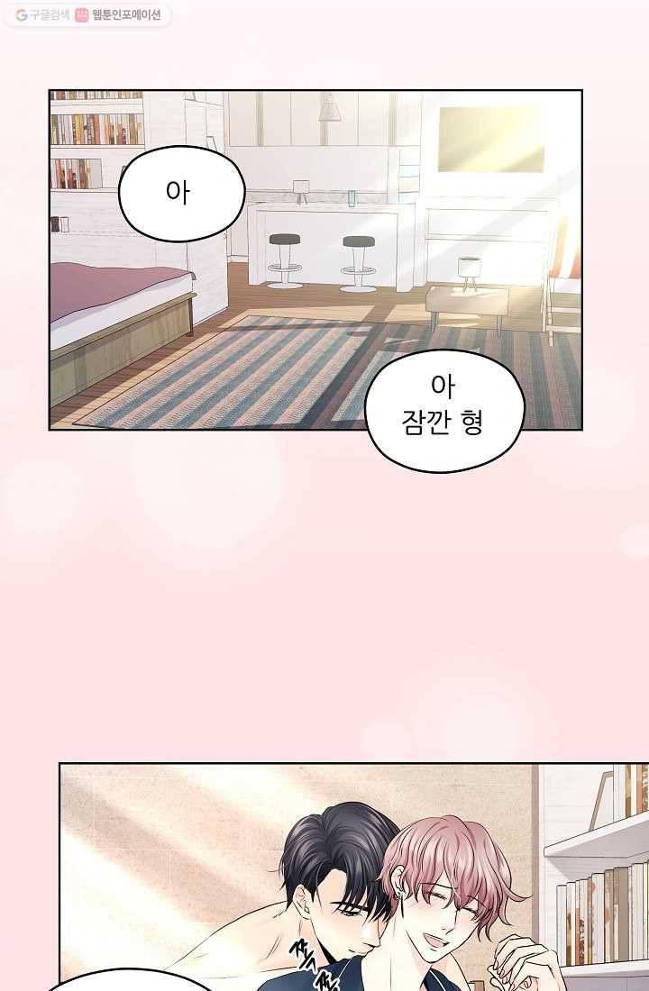 나의K군 9화 2