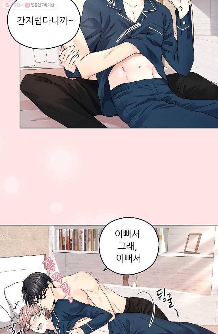 나의K군 9화 3