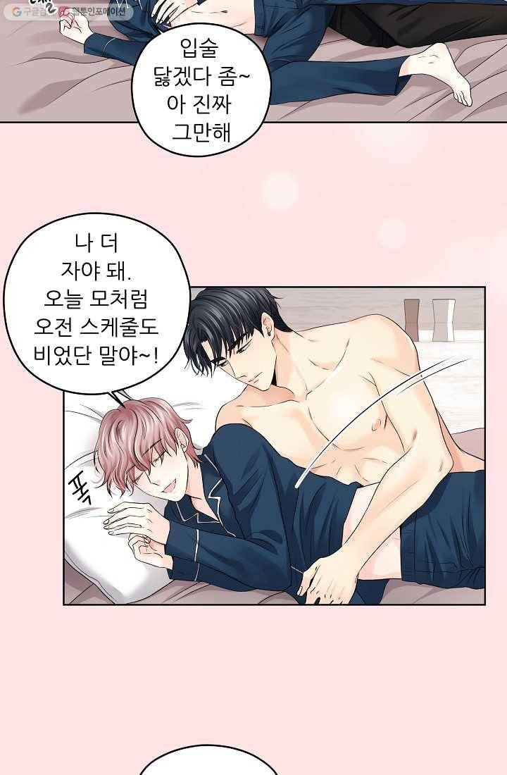 나의K군 9화 4