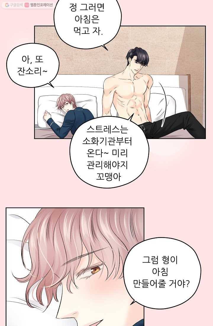 나의K군 9화 5