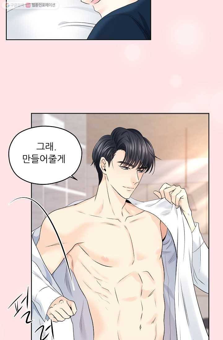 나의K군 9화 6