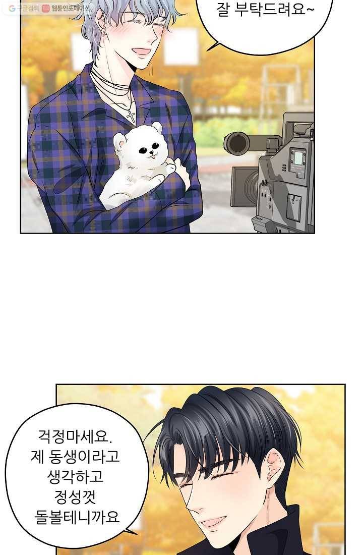 나의K군 9화 10